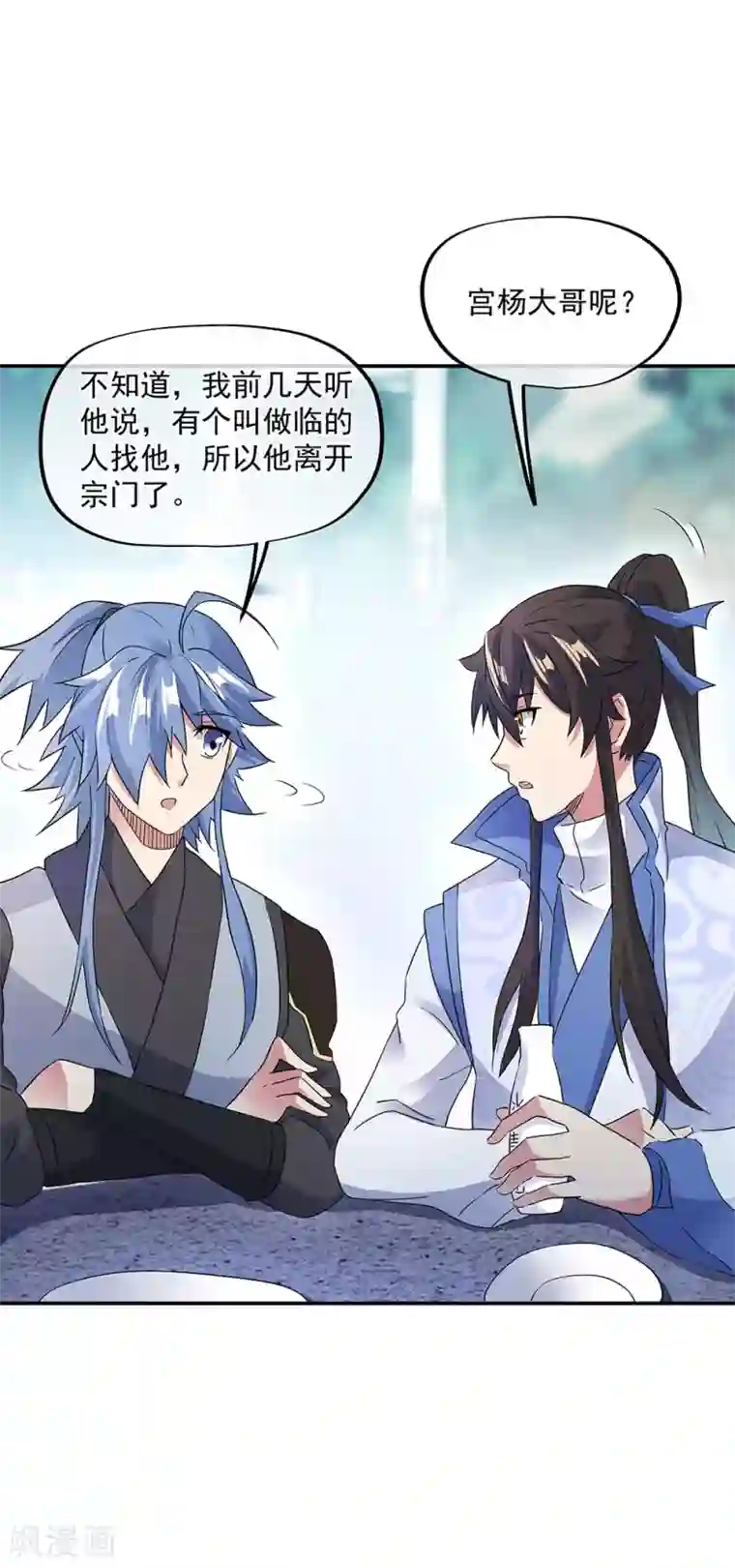 绝世战魂第238话 寿宴开始