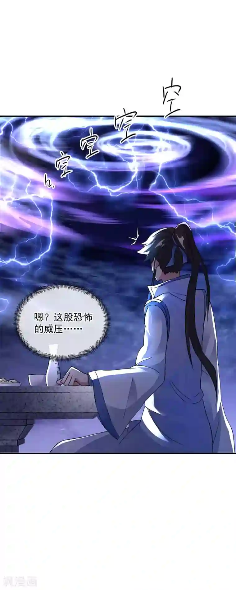 绝世战魂第238话 寿宴开始