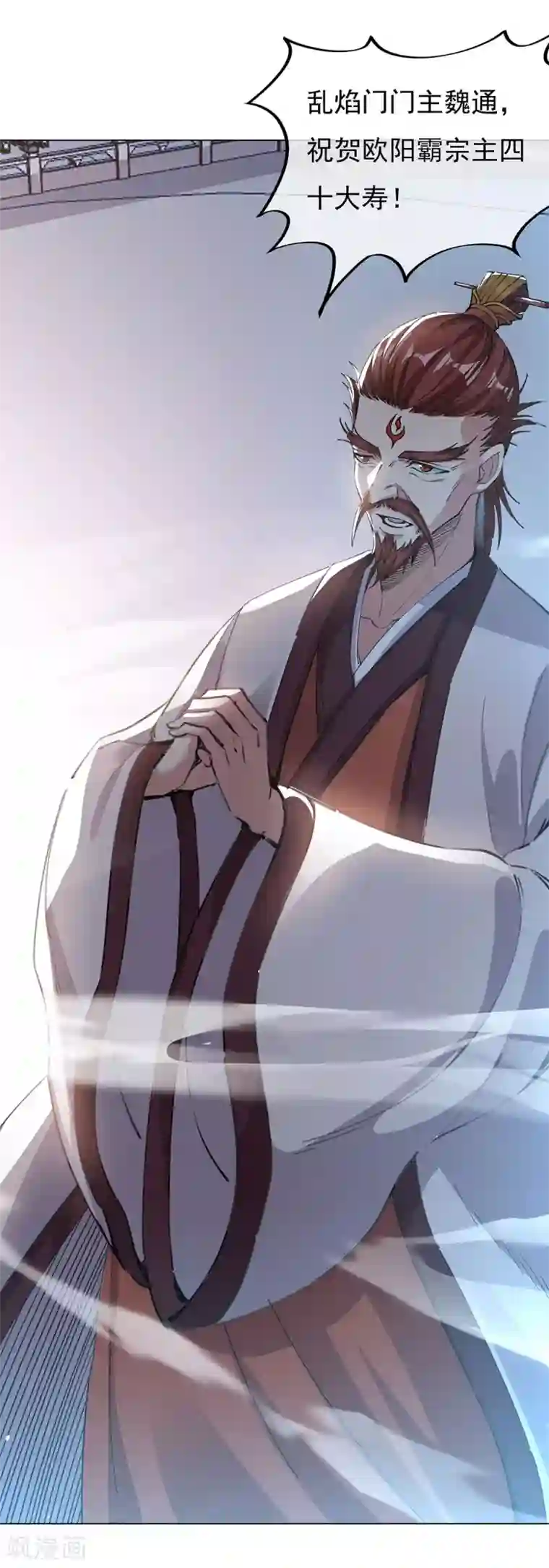 绝世战魂第238话 寿宴开始