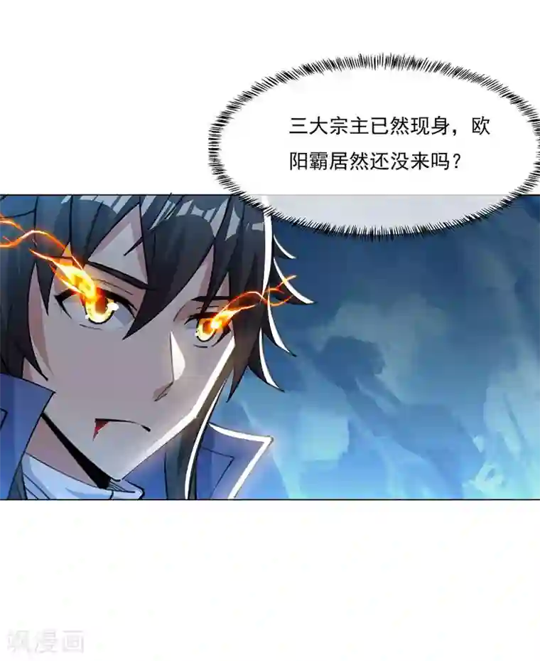 绝世战魂第238话 寿宴开始