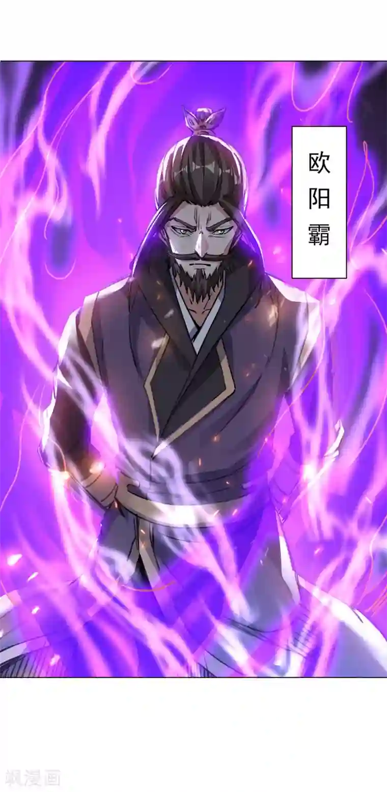 绝世战魂第238话 寿宴开始