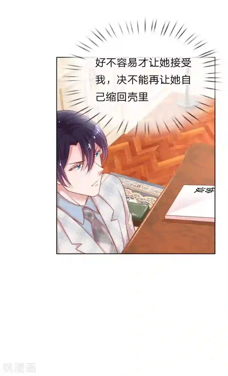 妈咪快跑：爹地追来了第223话 “诚意满满”的道歉