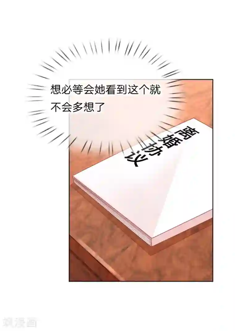 妈咪快跑：爹地追来了第223话 “诚意满满”的道歉