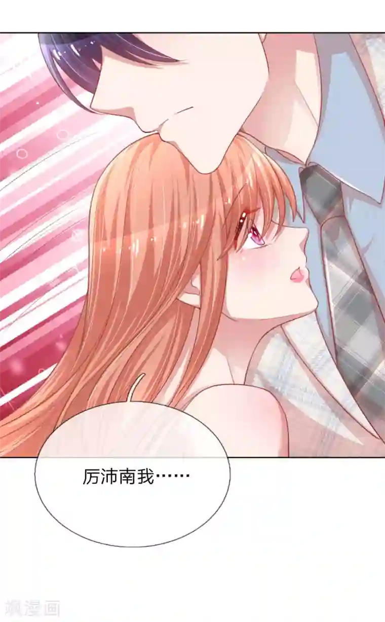 妈咪快跑：爹地追来了第223话 “诚意满满”的道歉