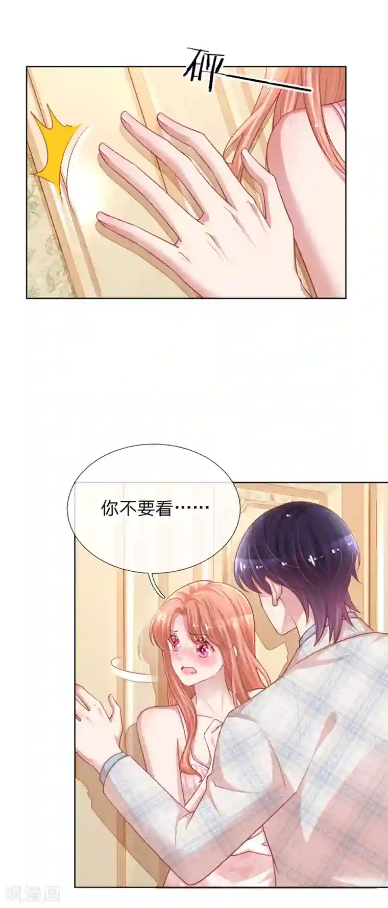 妈咪快跑：爹地追来了第223话 “诚意满满”的道歉