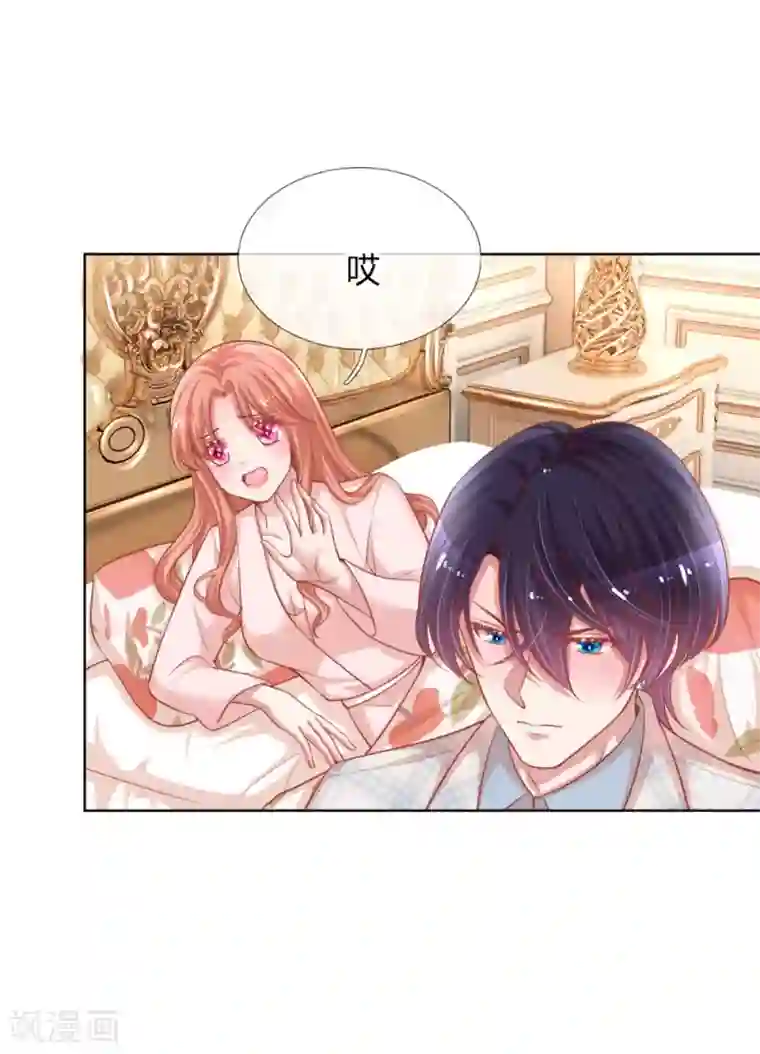 妈咪快跑：爹地追来了第223话 “诚意满满”的道歉