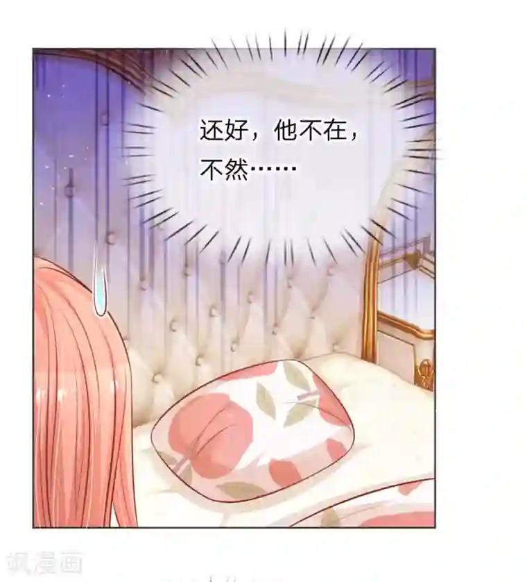 妈咪快跑：爹地追来了第224话 和睦一夜