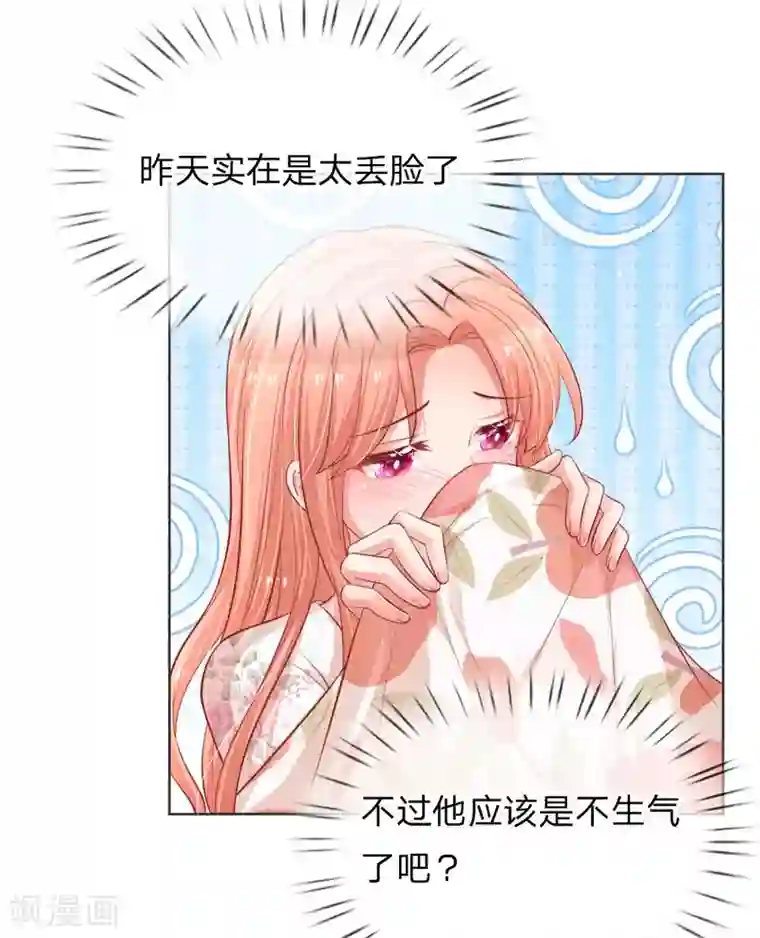 妈咪快跑：爹地追来了第224话 和睦一夜