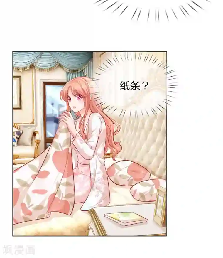 妈咪快跑：爹地追来了第224话 和睦一夜