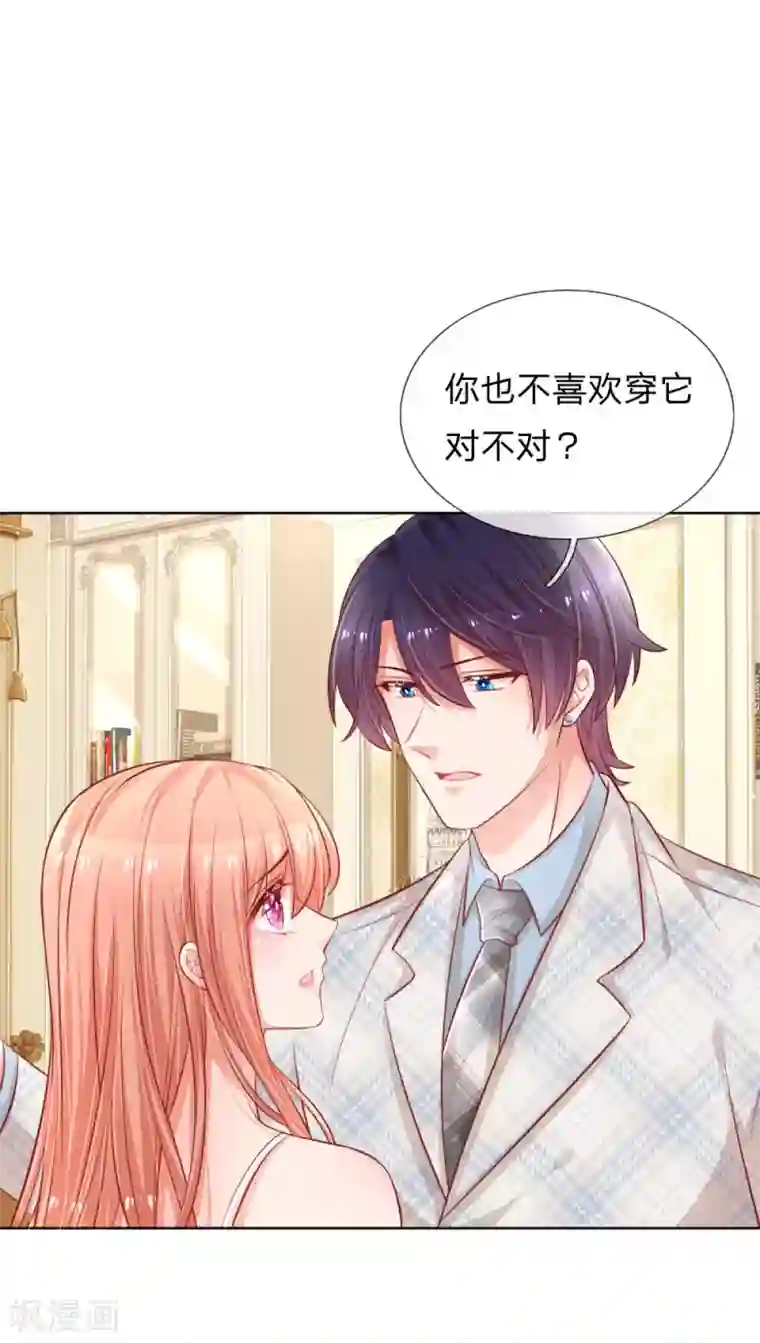 妈咪快跑：爹地追来了第224话 和睦一夜