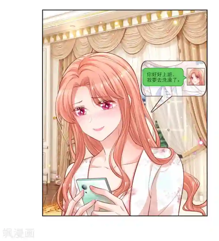 妈咪快跑：爹地追来了第224话 和睦一夜