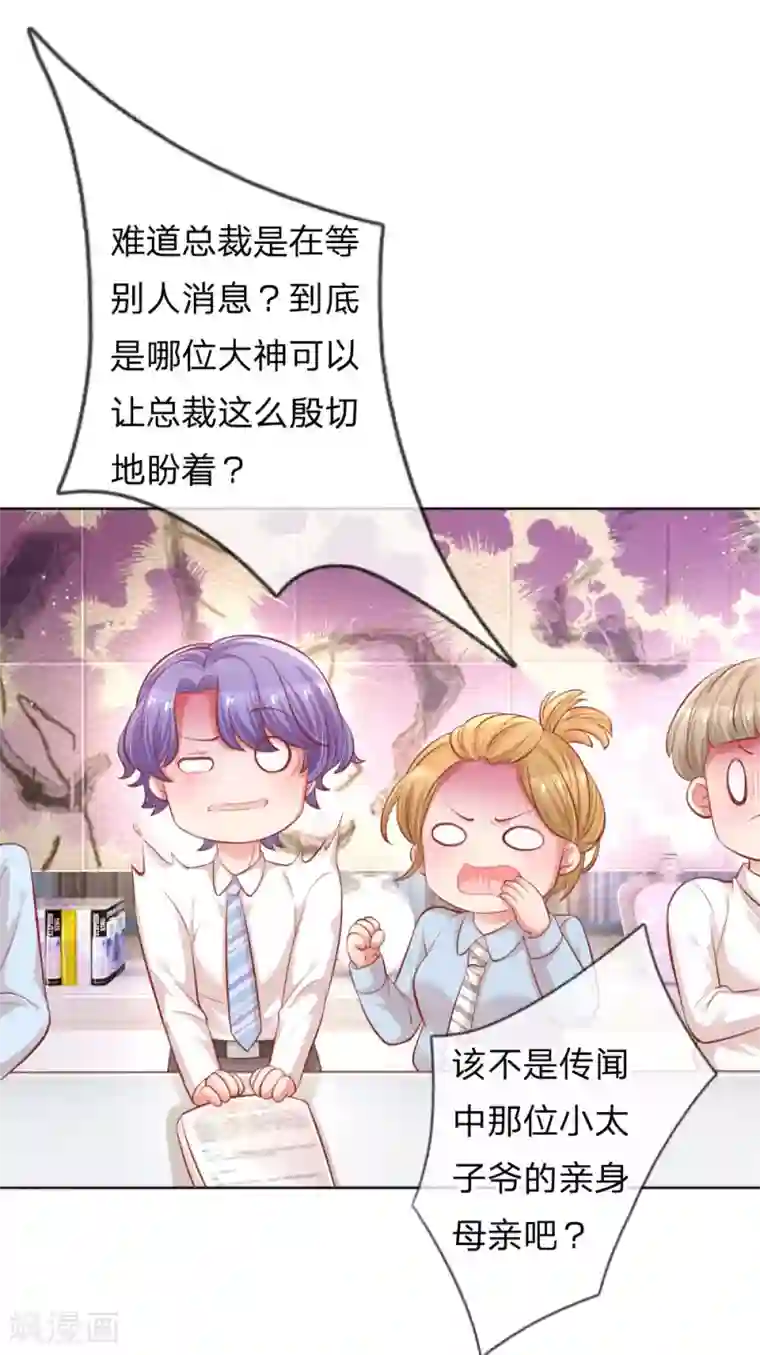 妈咪快跑：爹地追来了第224话 和睦一夜