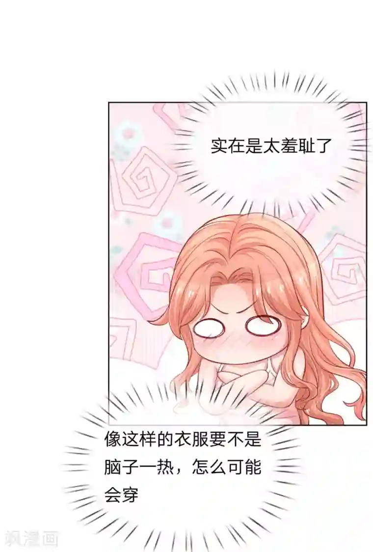 妈咪快跑：爹地追来了第224话 和睦一夜