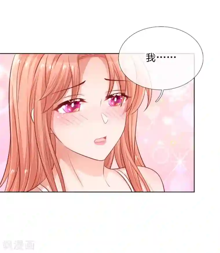 妈咪快跑：爹地追来了第224话 和睦一夜