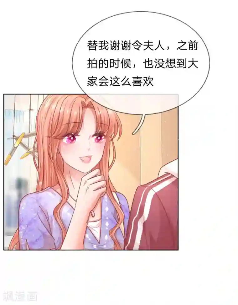 妈咪快跑：爹地追来了第225话 直播真人秀