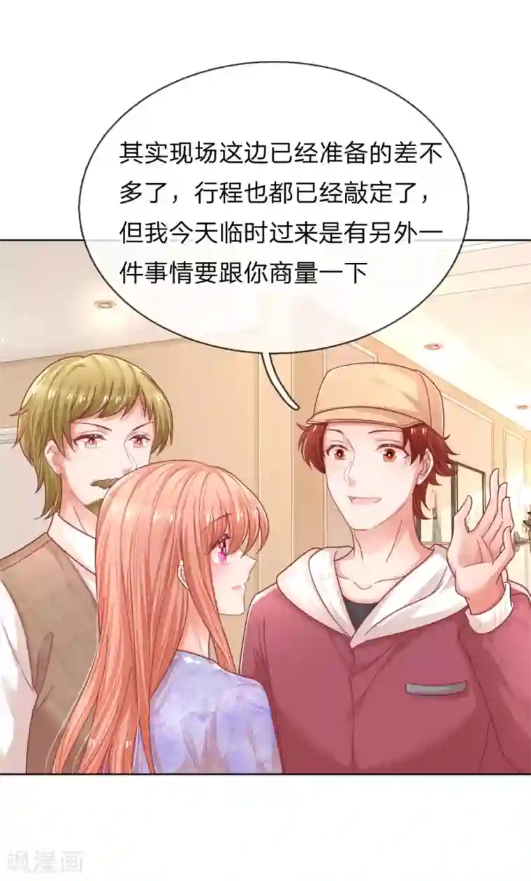 妈咪快跑：爹地追来了第225话 直播真人秀