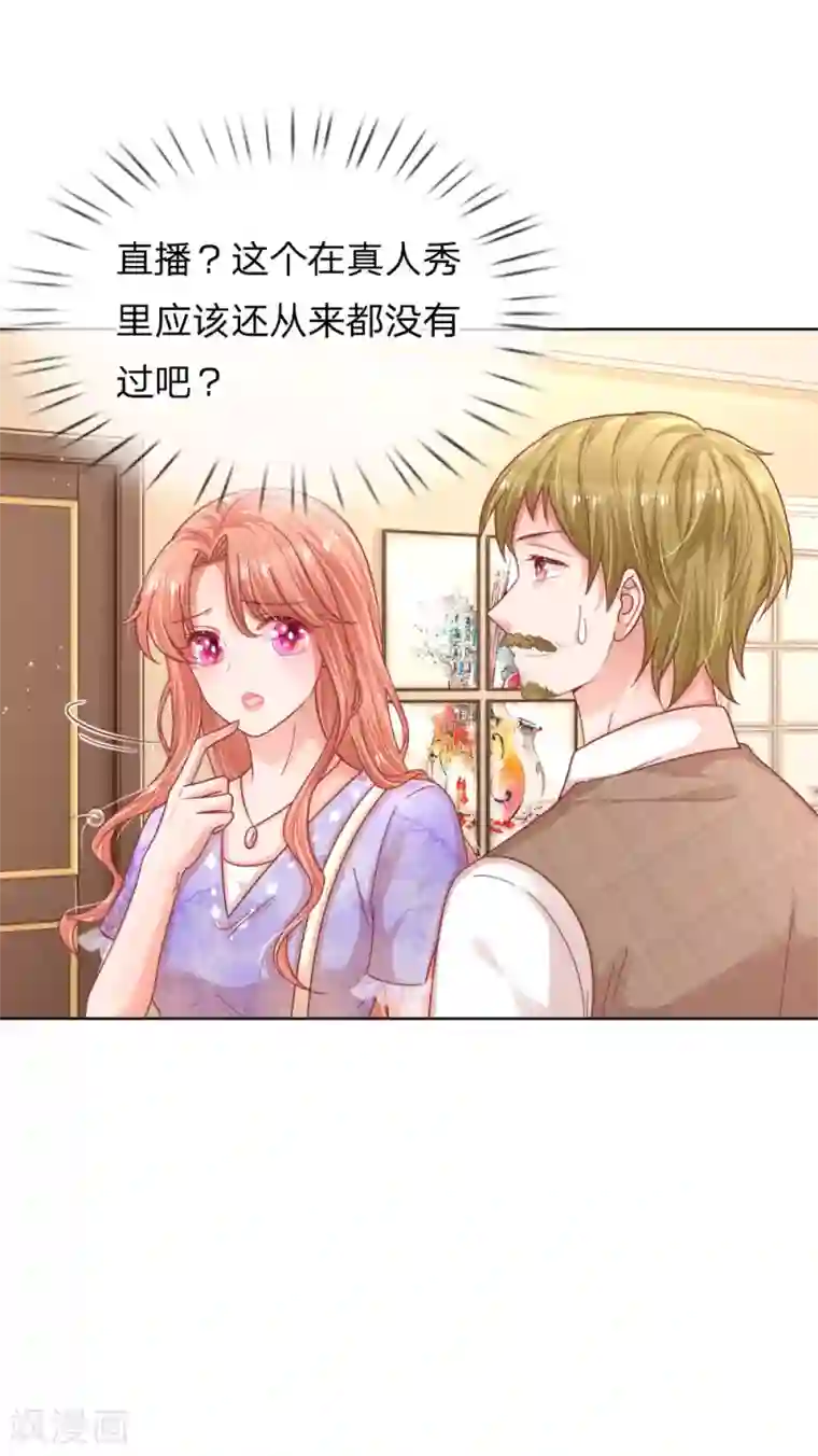 妈咪快跑：爹地追来了第225话 直播真人秀