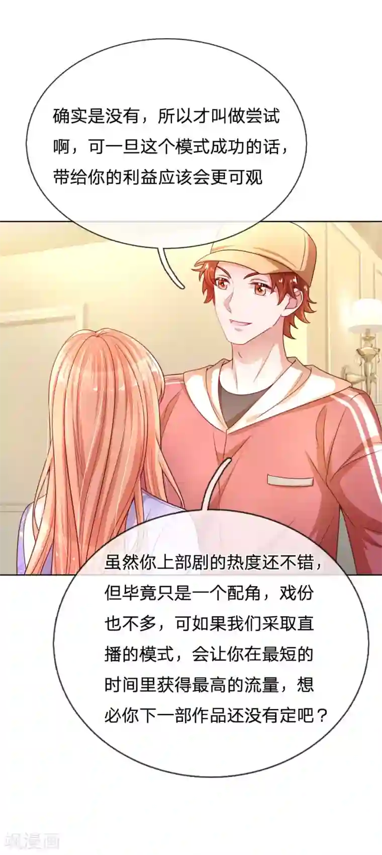 妈咪快跑：爹地追来了第225话 直播真人秀