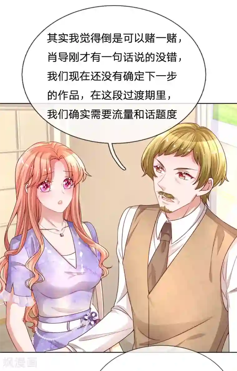妈咪快跑：爹地追来了第225话 直播真人秀