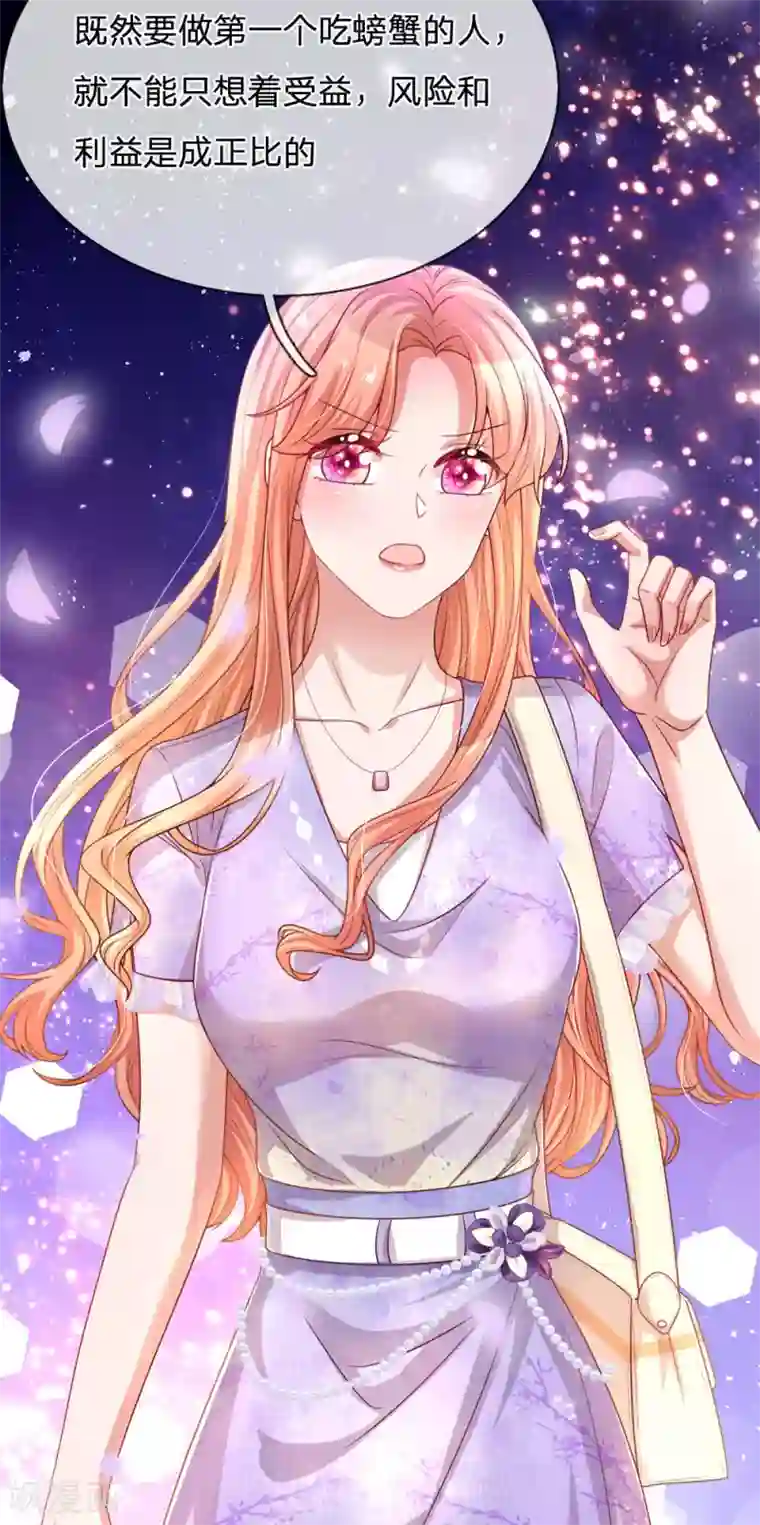 妈咪快跑：爹地追来了第225话 直播真人秀