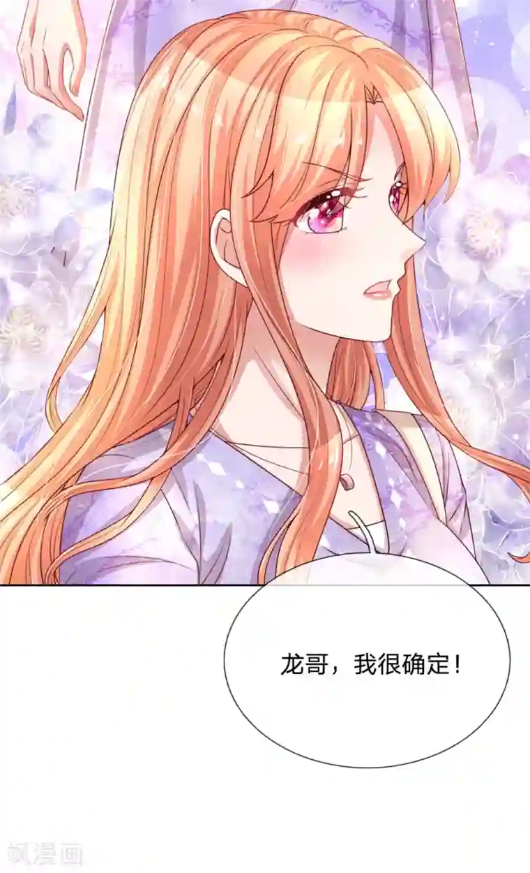 妈咪快跑：爹地追来了第225话 直播真人秀