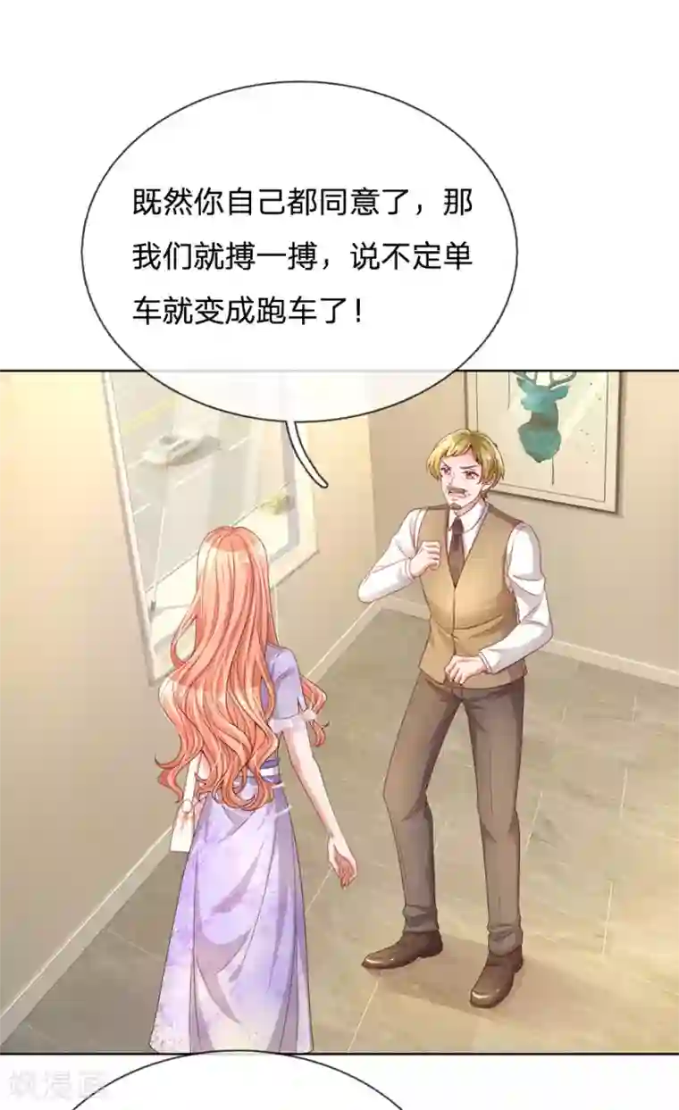 妈咪快跑：爹地追来了第225话 直播真人秀