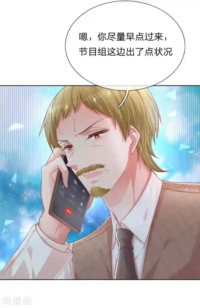妈咪快跑：爹地追来了第225话 直播真人秀