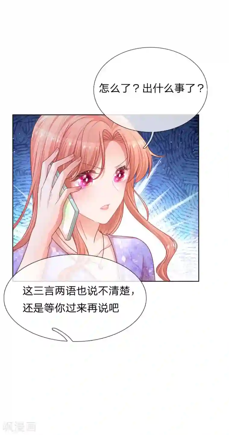 妈咪快跑：爹地追来了第225话 直播真人秀