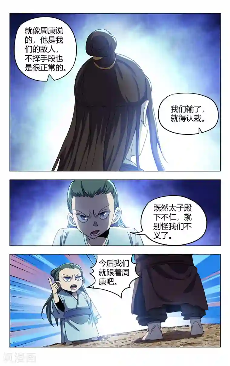 万界仙踪第337话