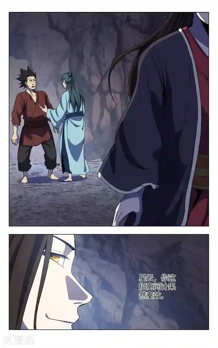 万界仙踪第337话