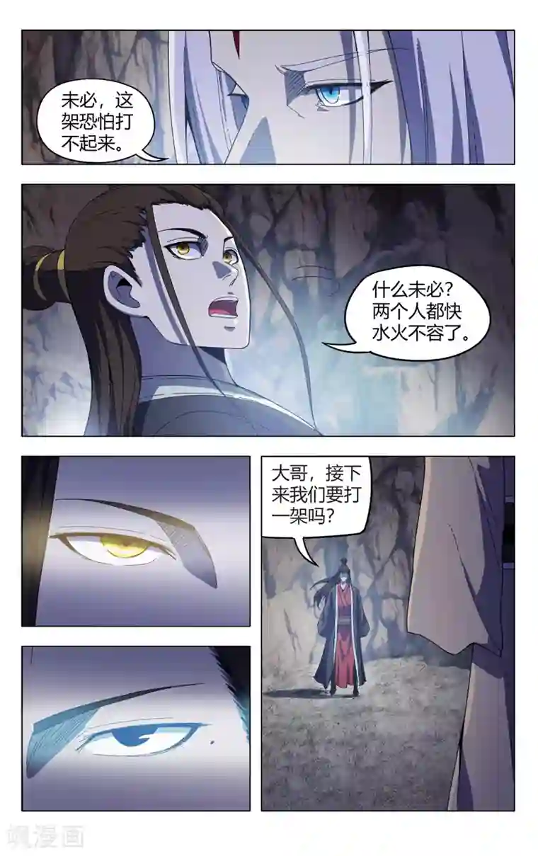 万界仙踪第337话