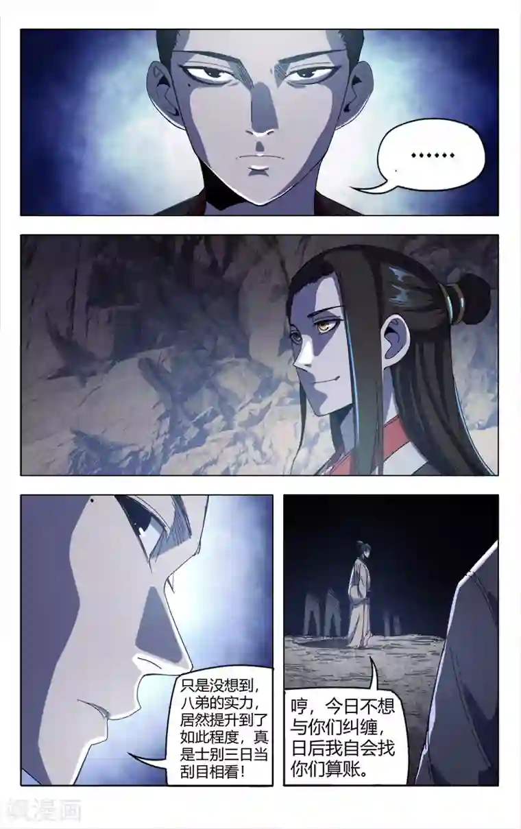 万界仙踪第337话