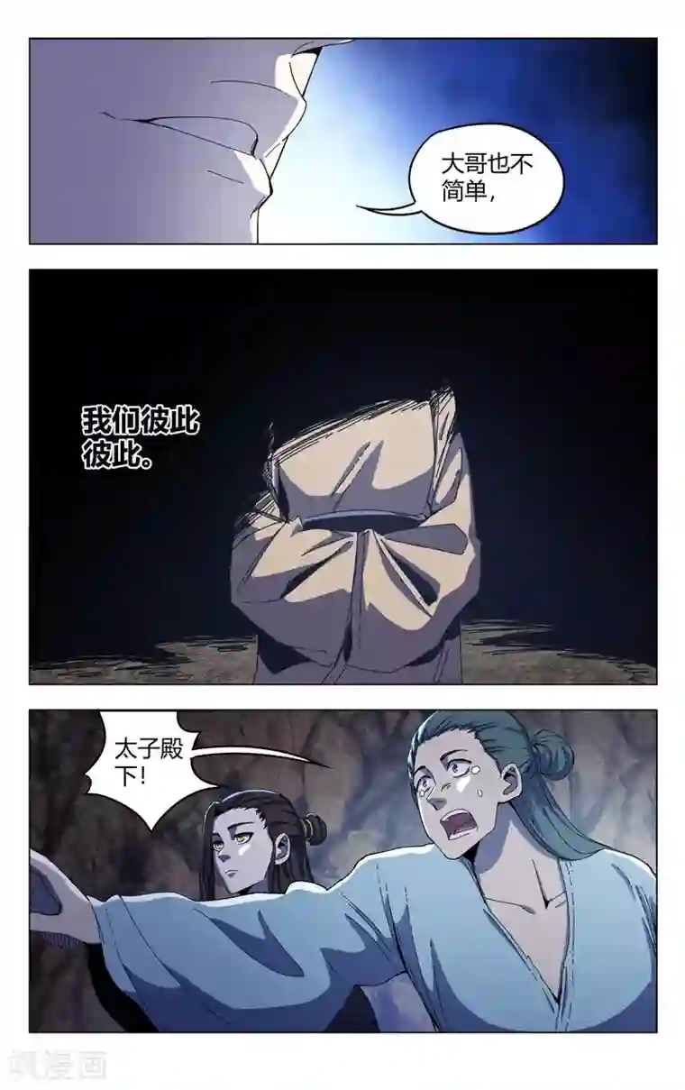 万界仙踪第337话