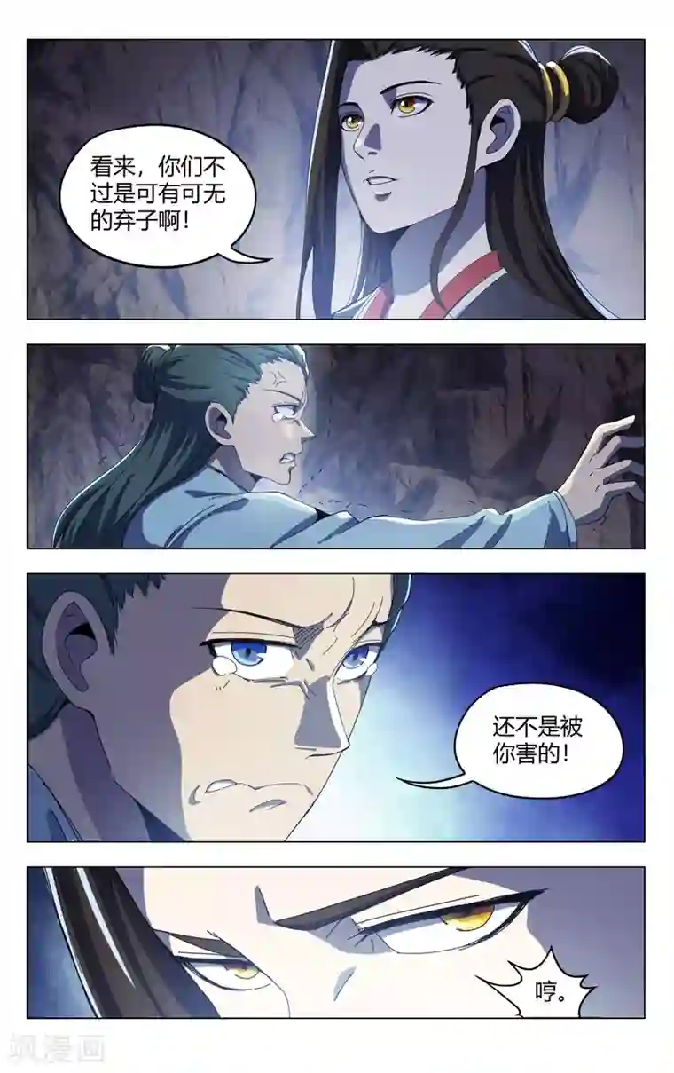 万界仙踪第337话