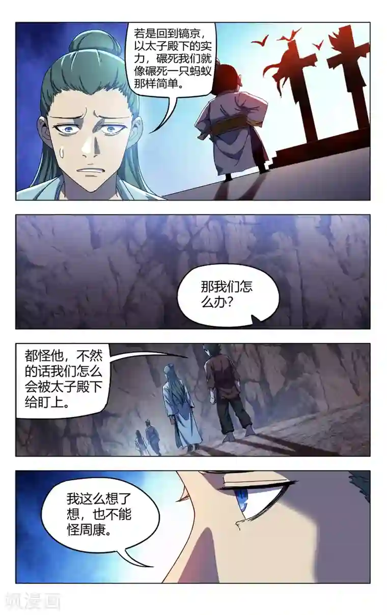 万界仙踪第337话