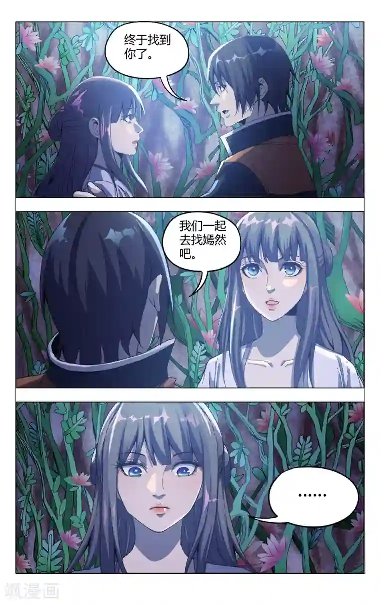 万界仙踪第338话