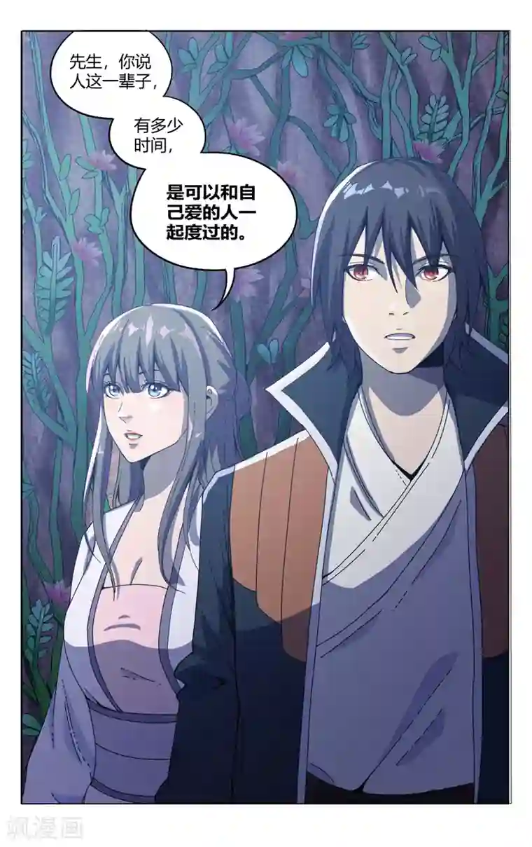 万界仙踪第338话