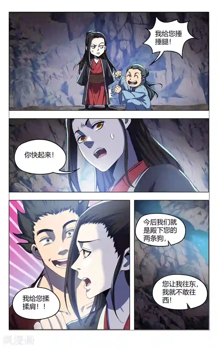 万界仙踪第338话