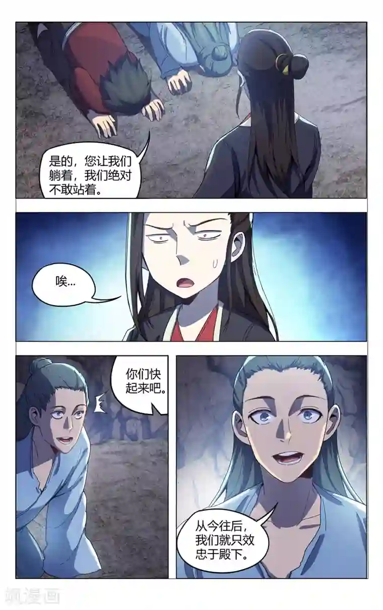 万界仙踪第338话