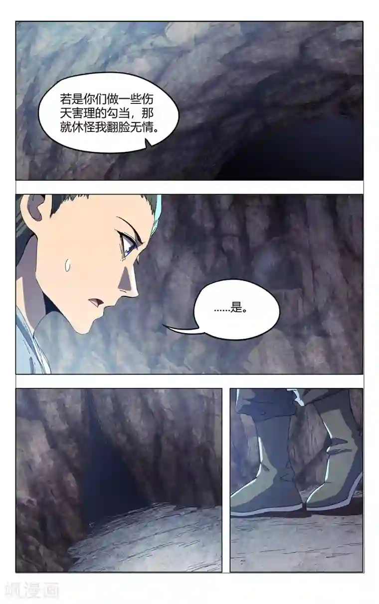 万界仙踪第338话