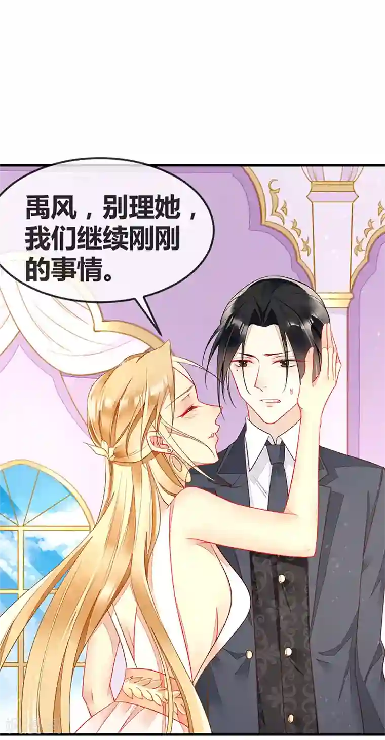 暗夜甜宠：误惹第一恶魔第67话 新娘不是你了