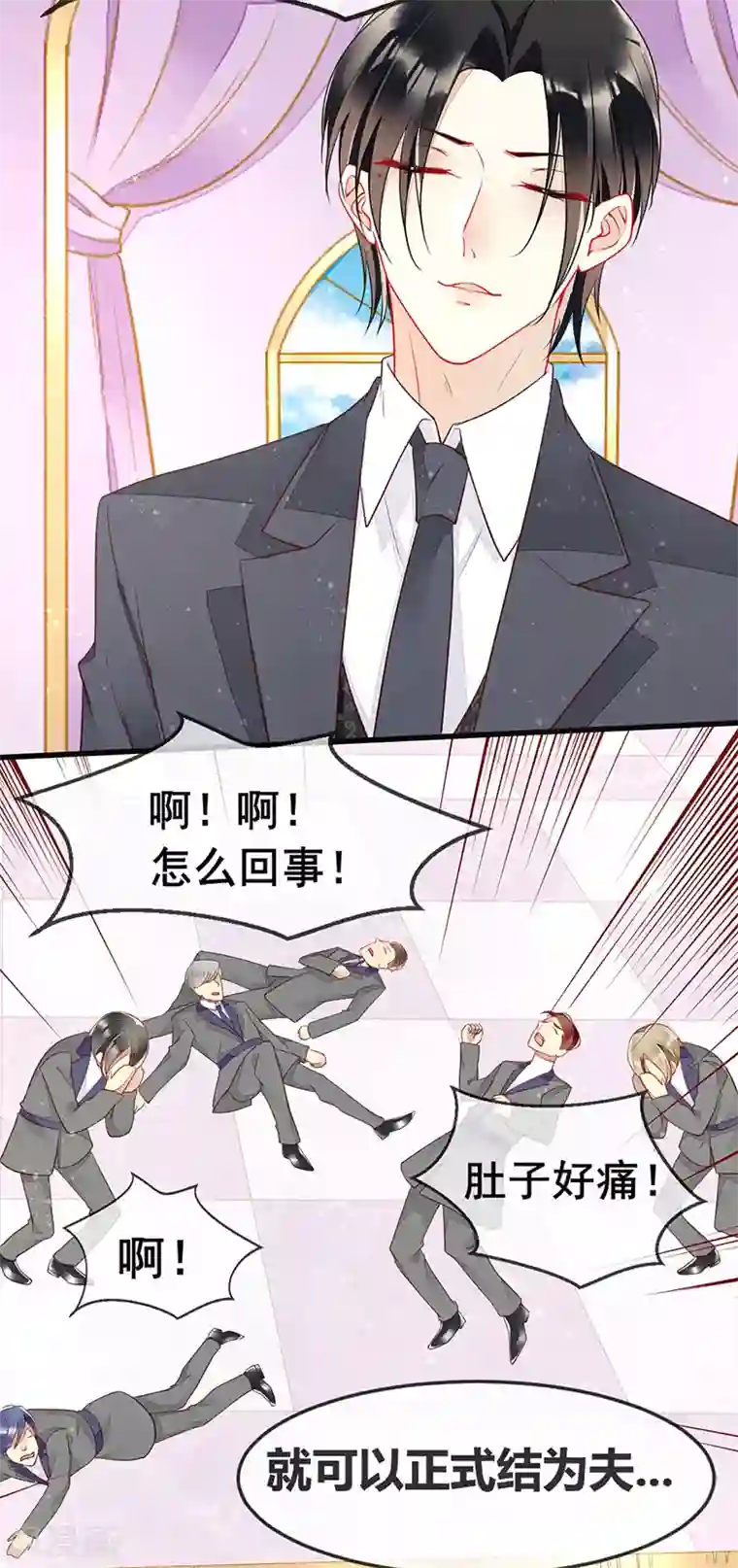 暗夜甜宠：误惹第一恶魔第67话 新娘不是你了