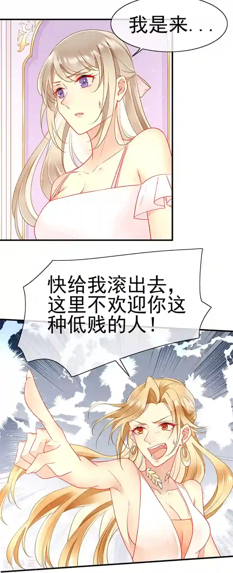 暗夜甜宠：误惹第一恶魔第67话 新娘不是你了