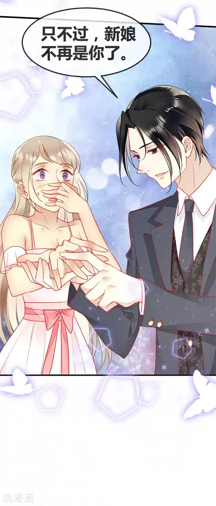 暗夜甜宠：误惹第一恶魔第67话 新娘不是你了
