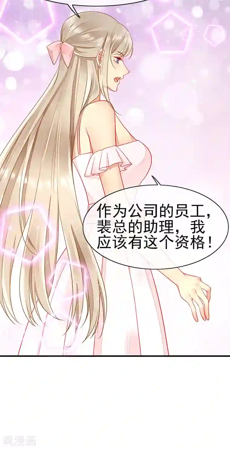 暗夜甜宠：误惹第一恶魔第67话 新娘不是你了