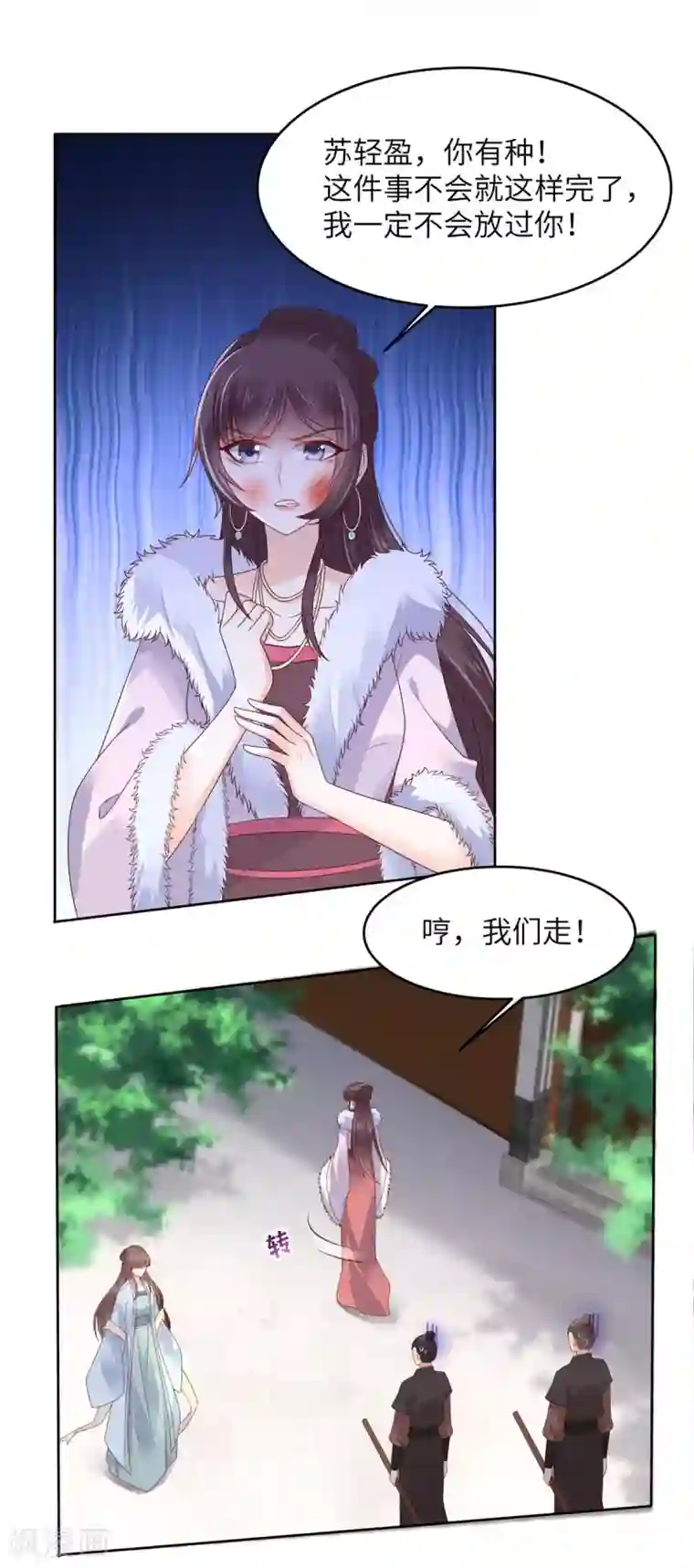 傲娇邪王宠入骨第97话 高爽打脸