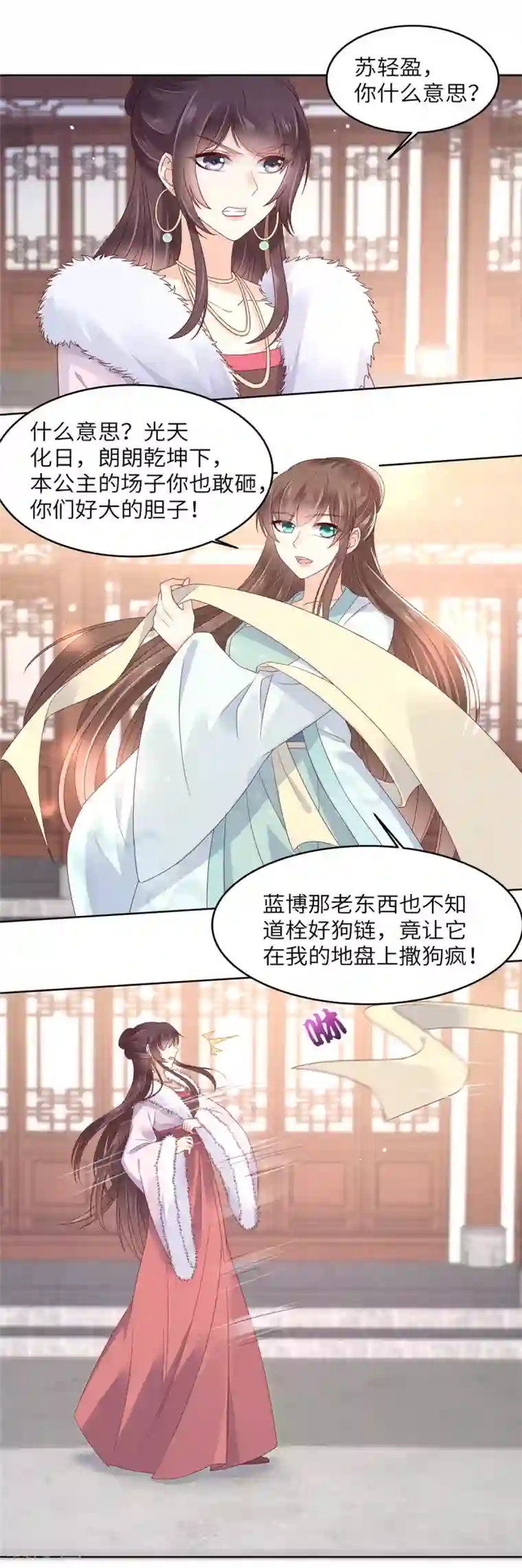 傲娇邪王宠入骨第97话 高爽打脸