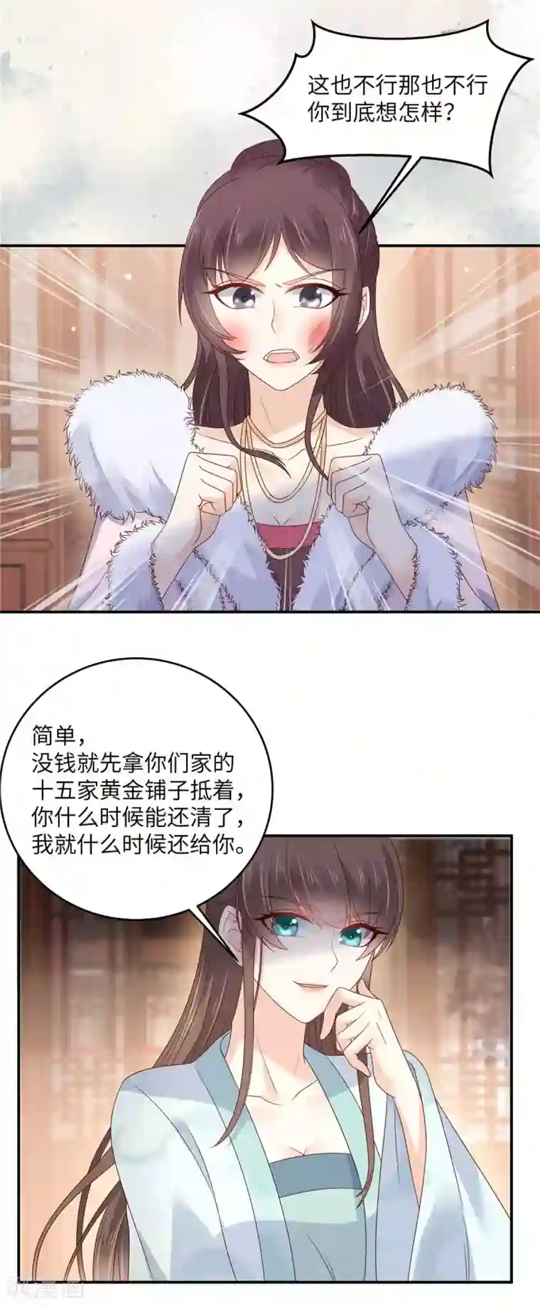 傲娇邪王宠入骨第98话 不还钱就放狗