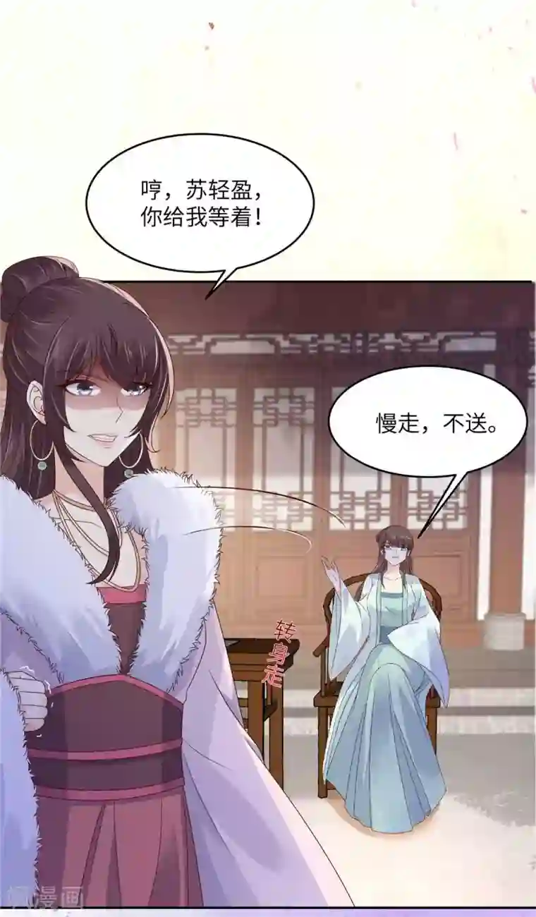 傲娇邪王宠入骨第98话 不还钱就放狗