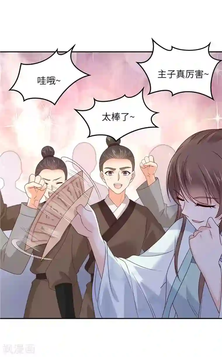 傲娇邪王宠入骨第98话 不还钱就放狗